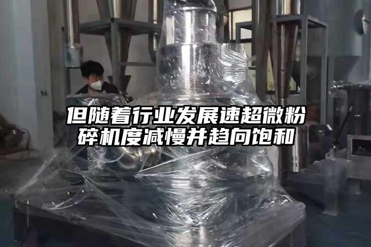 但随着行业发展速芭乐视频在线观看在线下载度减慢并趋向饱和
