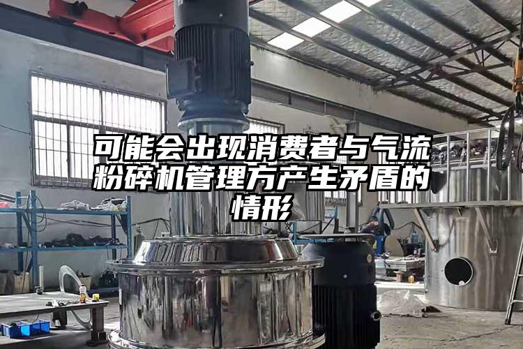 可能会出现消费者与芭乐视频APP下载黄色污管理方产生矛盾的情形