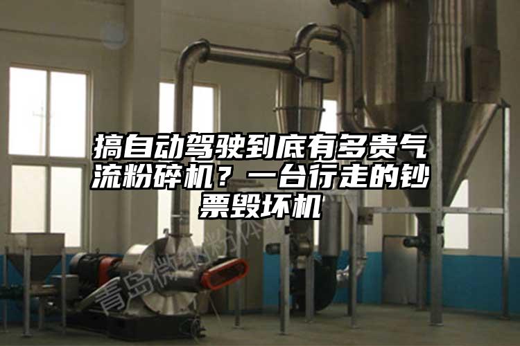 搞自动驾驶到底有多贵芭乐视频APP下载黄色污？一台行走的钞票毁坏机