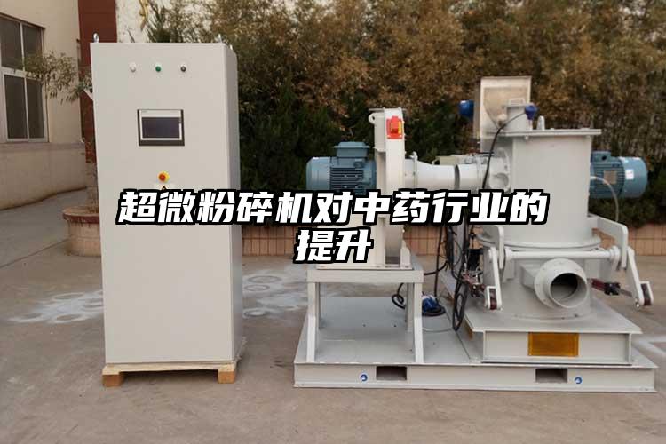 芭乐视频在线观看在线下载对中药行业的提升
