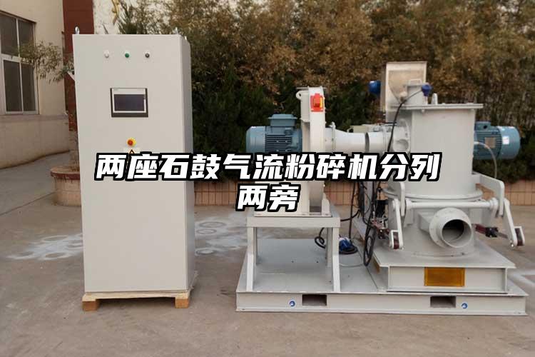 两座石鼓芭乐视频APP下载黄色污分列两旁