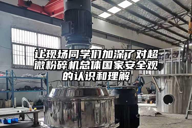 让现场同学们加深了对芭乐视频在线观看在线下载总体国家安全观的认识和理解