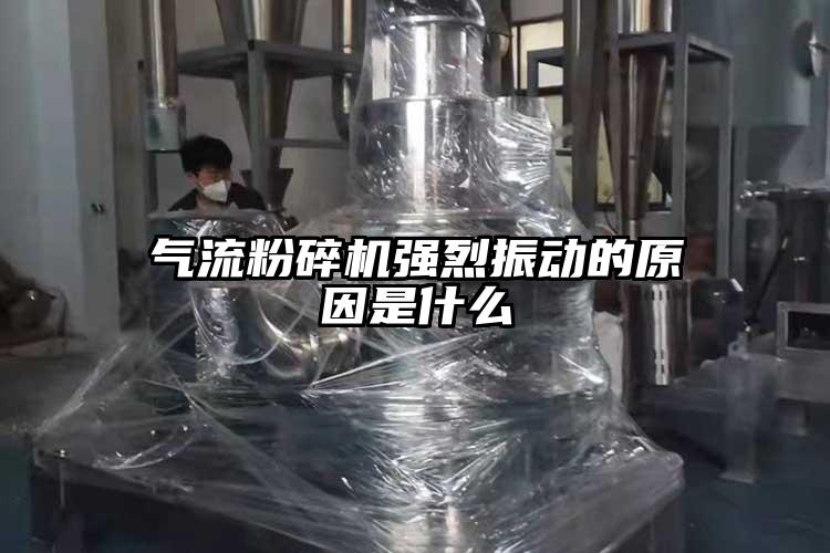 芭乐视频APP下载黄色污强烈振动的原因是什么