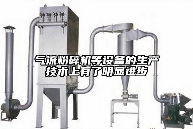 芭乐视频APP下载黄色污等设备的生产技术上有了明显进步