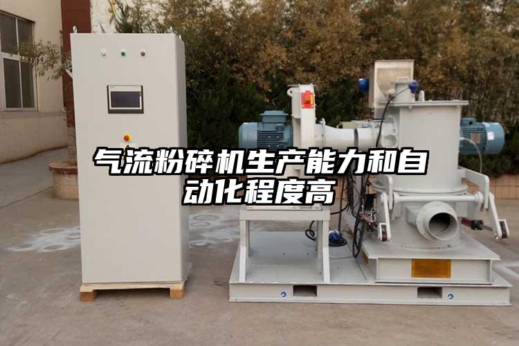 芭乐视频APP下载黄色污生产能力和自动化程度高