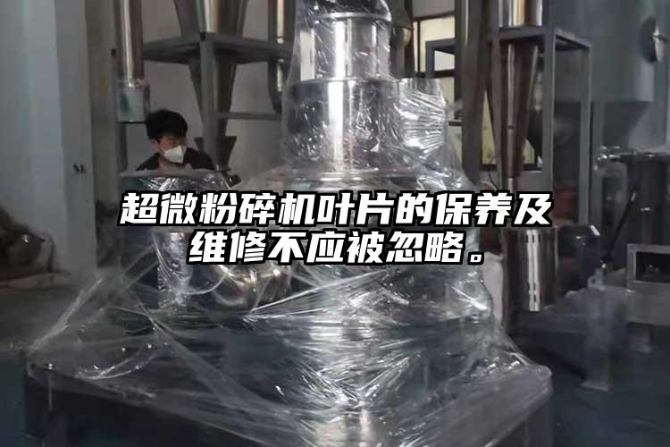 芭乐视频在线观看在线下载叶片的保养及维修不应被忽略。