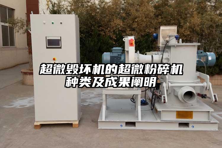 超微毁坏机的芭乐视频在线观看在线下载种类及成果阐明
