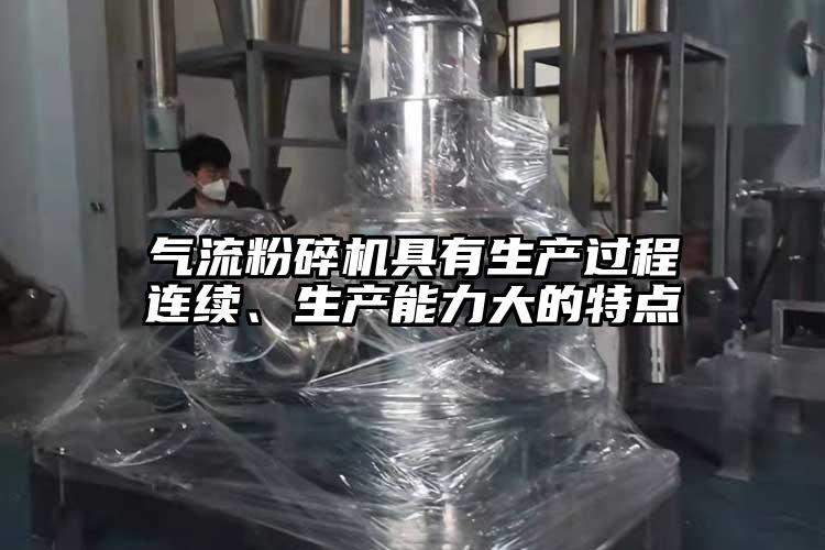 芭乐视频APP下载黄色污具有生产过程连续、生产能力大的特点