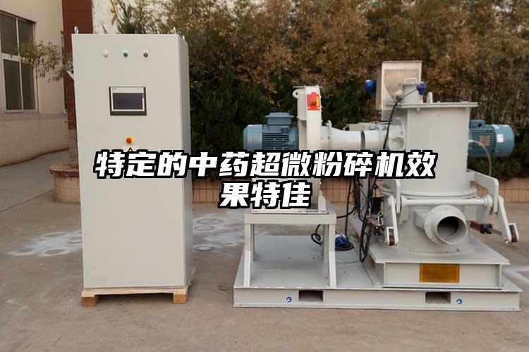 特定的中药芭乐视频在线观看在线下载效果特佳