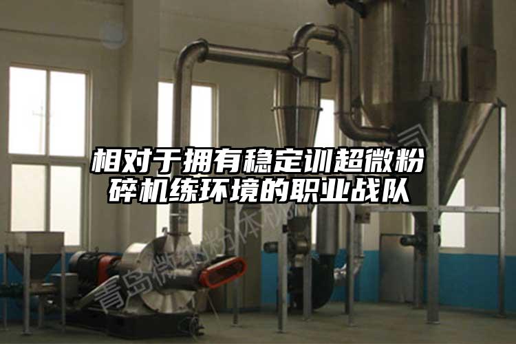 相对于拥有稳定训芭乐视频在线观看在线下载练环境的职业战队