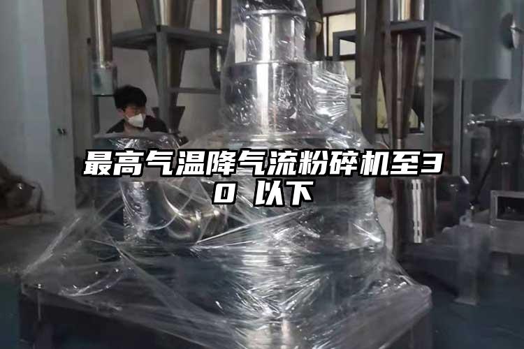 最高气温降芭乐视频APP下载黄色污至30℃以下
