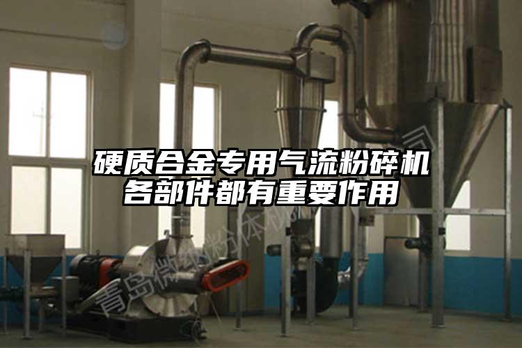 硬质合金专用芭乐视频APP下载黄色污各部件都有重要作用