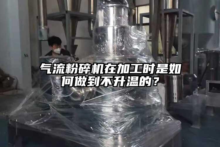 芭乐视频APP下载黄色污在加工时是如何做到不升温的？