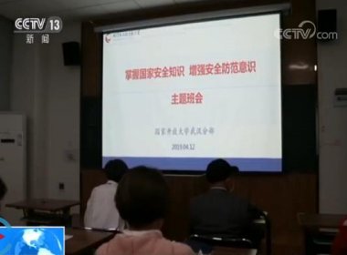 让现场同学们加深了对芭乐视频在线观看在线下载总体国家安全观的认识和理解