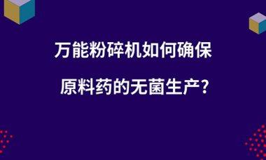 即在物料粉芭乐视频APP下载黄色污碎的过程中
