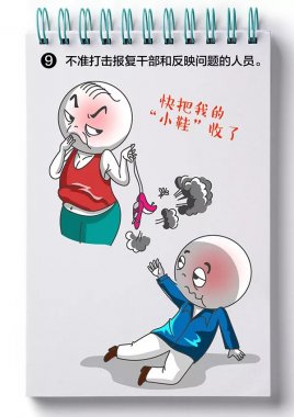 中共中央印发了《党政芭乐视频在线观看在线下载领导干部考核工作条例》