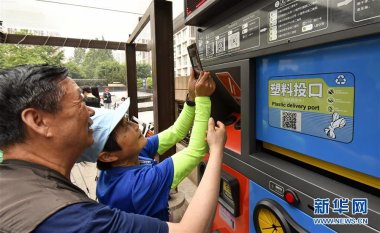 北京市东城区崇外街道新怡芭乐视频APP下载黄色污家园社区举行垃圾分类实践活动